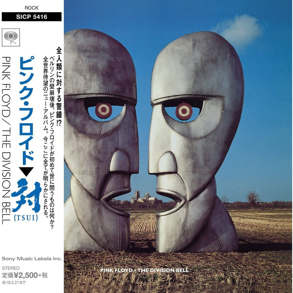 【日版CD】Pink Floyd《The Division Bell》完全生產限定盤 精緻黑膠封套包裝