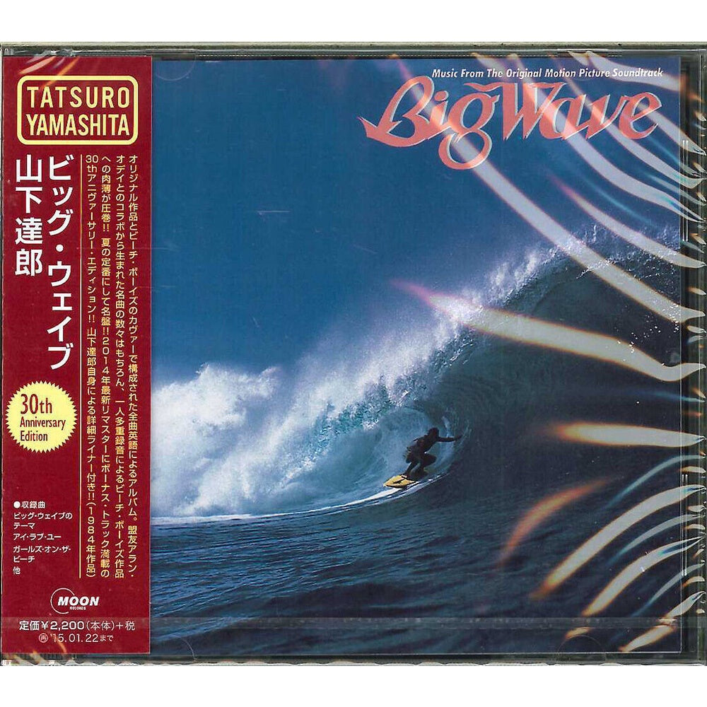 【日版CD】山下達郎《BIG WAVE》City Pop經典 30週年紀念版