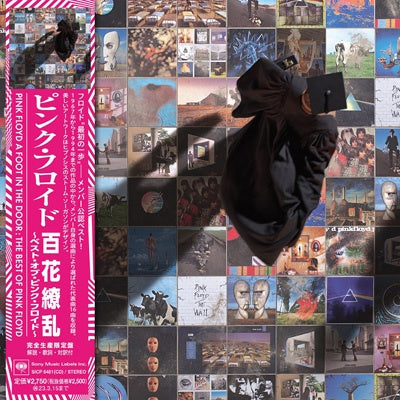 【日版CD】《A Foot in the Door: The Best of Pink Floyd》完全生産限定盤