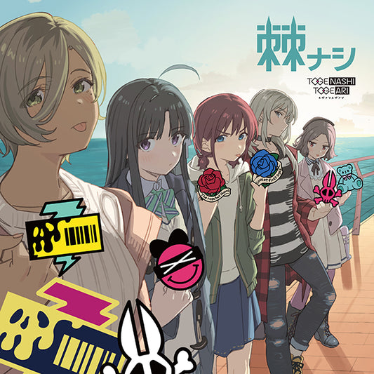 【日版CD】TOGENASHI TOGEARI トゲナシトゲアリ《棘ナシ》