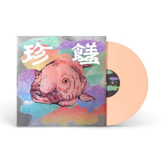 【黑膠】非人物種《珍饈》限量彩膠 台灣獨立音樂