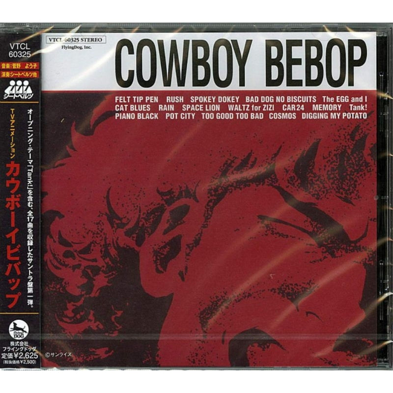 【日版CD】星際牛仔原聲帶《COWBOY BEBOP SOUNDTRACK 1》