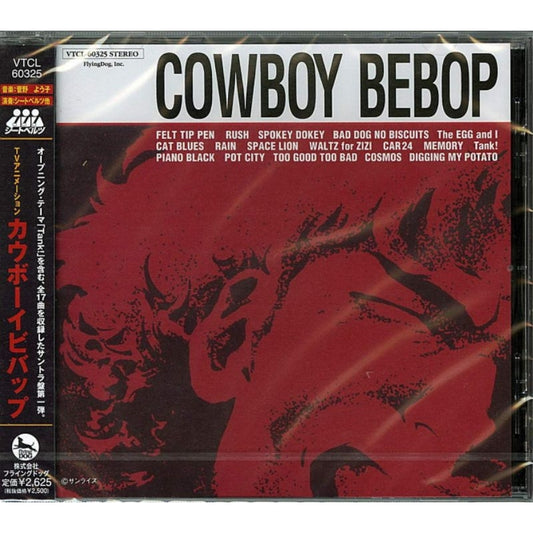 【日版CD】星際牛仔原聲帶《COWBOY BEBOP SOUNDTRACK 1》