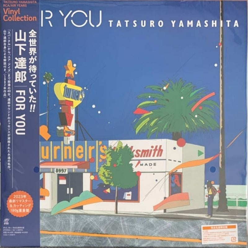 【日版黑膠】山下達郎《For You》180克重量盤 2023年重發 CITY POP至高經典