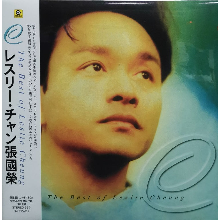 【華語黑膠】張國榮《The Best of Leslie Cheung》180克重量盤 日本壓製