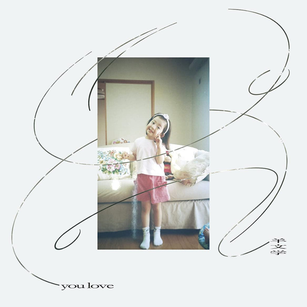 【日版CD】羊文学《you love》完全生産限定盤 羊文學