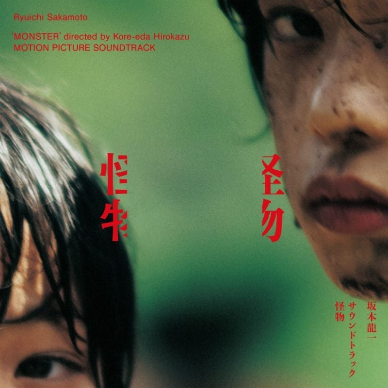 【日版CD】坂本龍一《怪物》電影原聲帶 是枝裕和