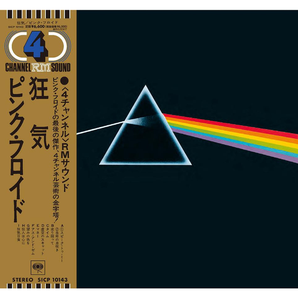 【日版CD】Pink Floyd《The Dark Side of The Moon》日本限定15大特典SACD
