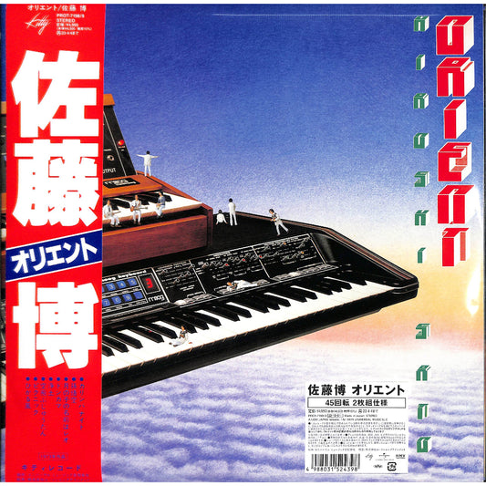 【日版黑膠】佐藤博《オリエン》高音質45轉雙片黑膠