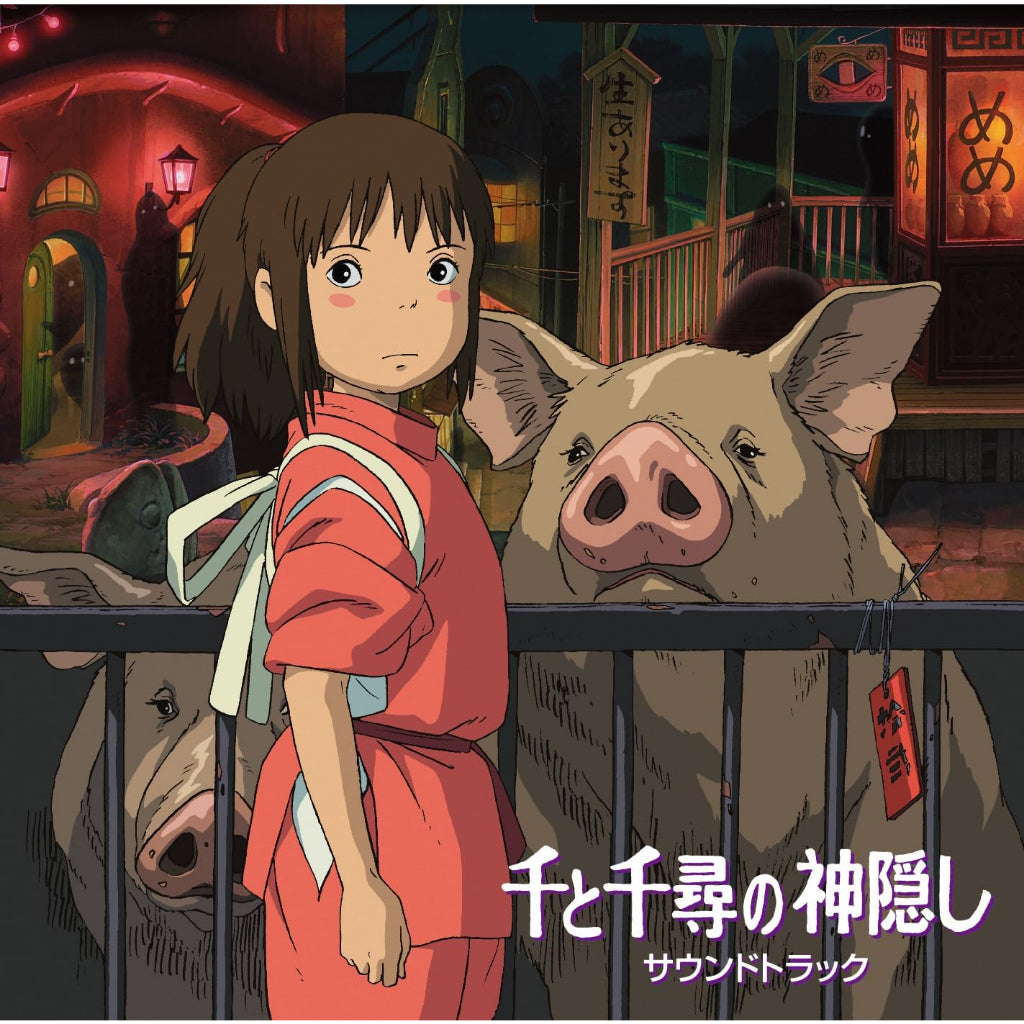 【日版CD】久石讓《神隱少女電影原聲帶》宮崎駿 吉卜力 千と千尋の神隠し