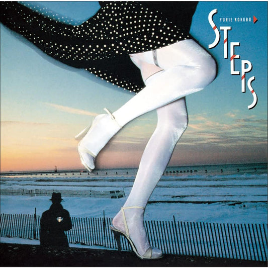 【日版CD】国分友里恵《STEPS》City Pop銘盤 山下達郎 國分友里惠