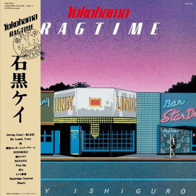 【日版黑膠】石黒ケイ《YOKOHAMA RAGTIME》CITY POP 永井博封面