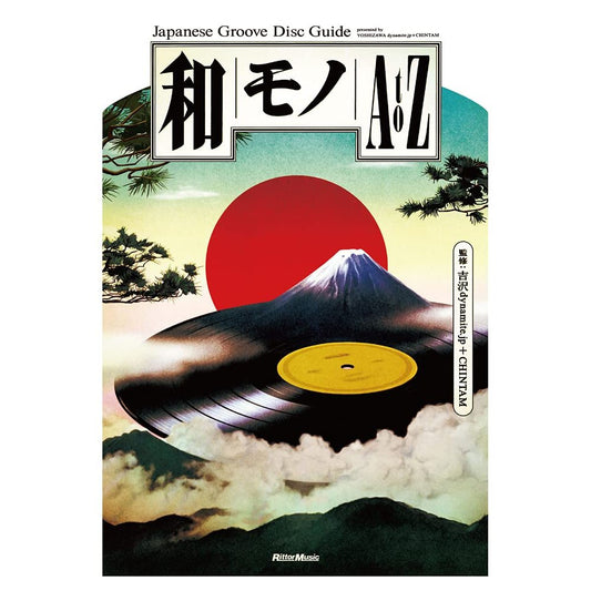 【音樂專書】和モノ A to Z Japanese Groove Disc Guide 日本黑膠唱片蒐藏指南
