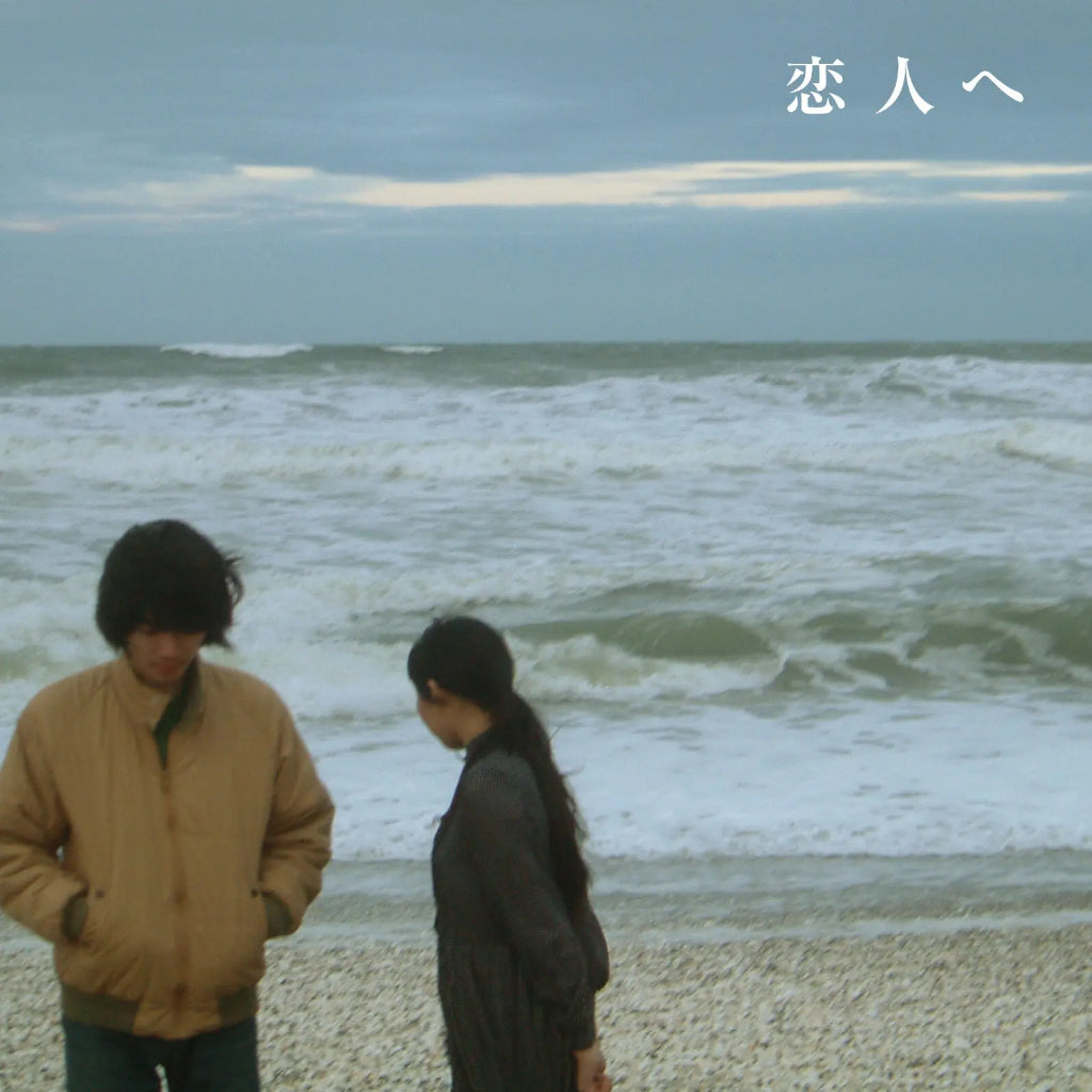 【日版CD】Lamp《恋人へ》致戀人