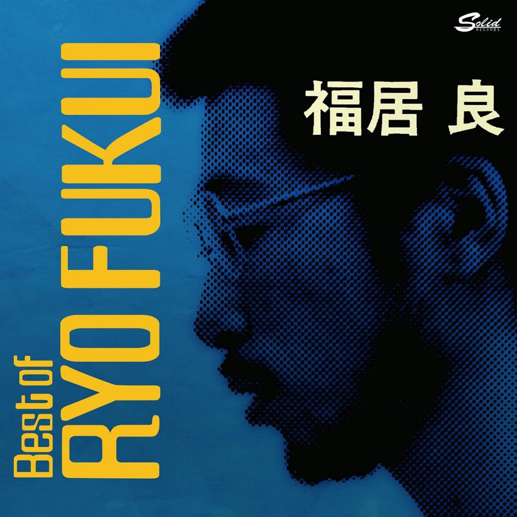 【日版CD】福居良《Scenery of Japanese Jazz : Best of Ryo Fukui》爵士鋼琴