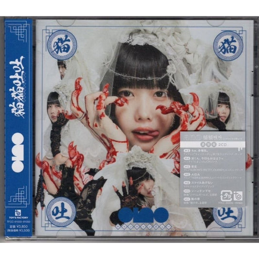 【日版CD】ano《猫猫吐吐》通常盤2CD あの 鏈鋸人