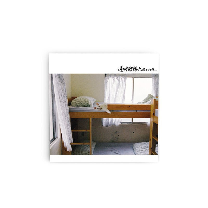 【CD】透明雜誌《透明雜誌 FOREVER》洪申豪 vooid 萬華的宇宙