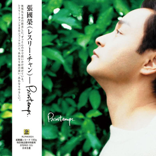 【黑膠】張國榮《PRINTEMPS》限量綠色彩膠版