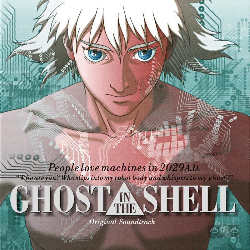 【黑膠】川井憲次《Ghost in the Shell》攻殼機動隊電影原聲帶
