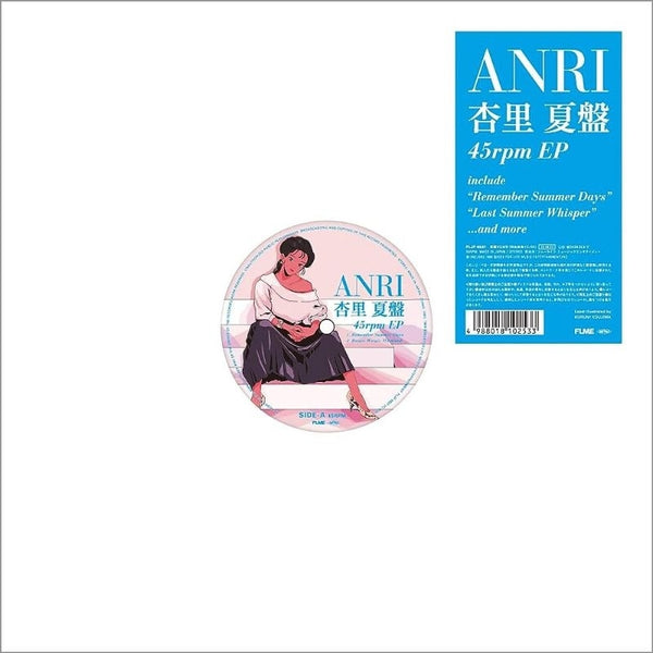 【日版黑膠】杏里《夏盤》12吋45轉限量橘色彩膠 CITY POP Remember Summer Days