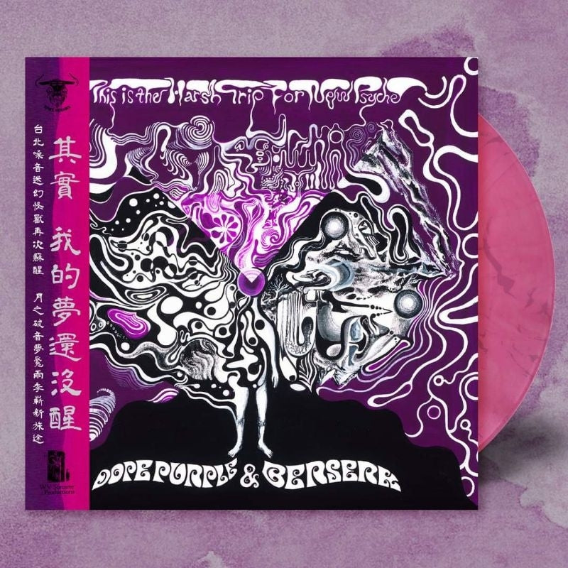 【簽名黑膠】Dope Purple《This is the Harsh Trip for New Psyche》彩膠