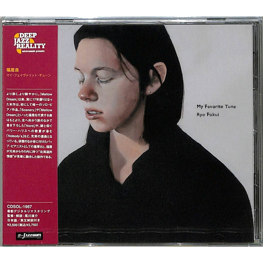 【日版CD】福居良《My Favorite Tune》日本爵士經典