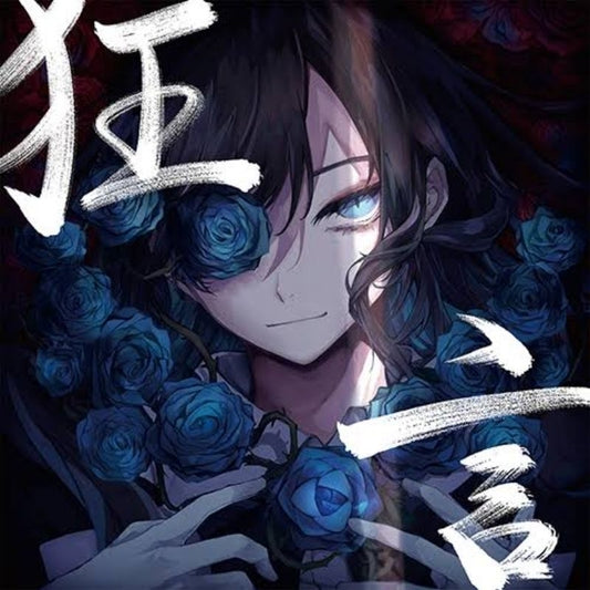 【日版CD】Ado《狂言》全新