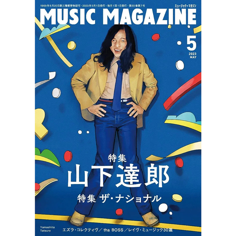 【日文音樂雜誌】Music Magazine 2023年5月号 山下達郎特輯 CITY POP For You
