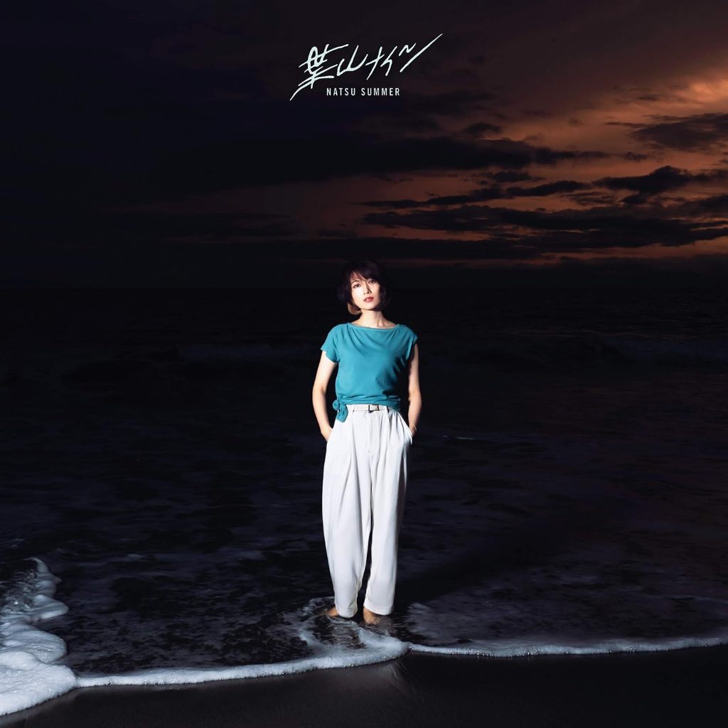 【日版CD】Natsu Summer《HAYAMA NIGHTS》ナツ・サマー  CITY POP