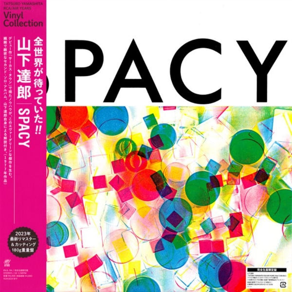 【日版黑膠】山下達郎《SPACY》180克重量盤 2023年重發 CITY POP至高經典