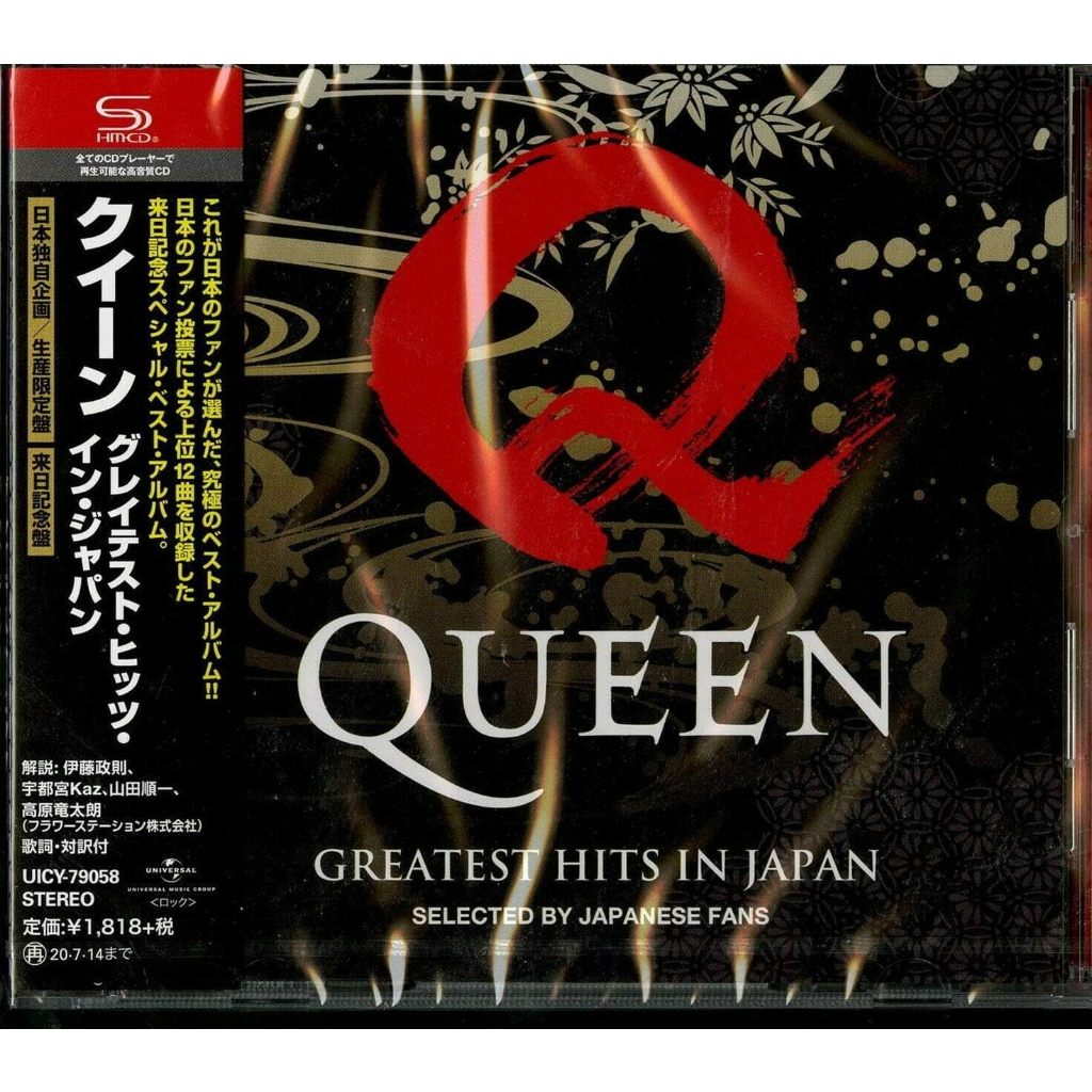 【日版CD】Queen《Greatest Hits in Japan》日本企劃獨佔精選 高音質SHM-CD