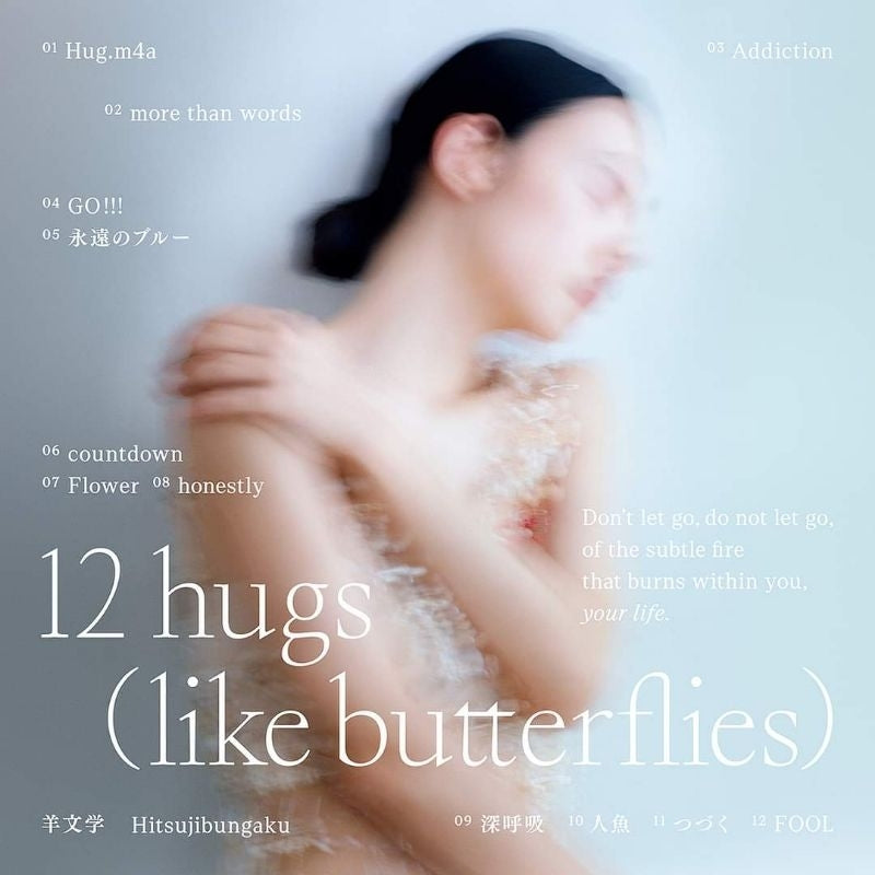 【日版CD】羊文学《12 hugs (like butterflies)》羊文學最新專輯 通常盤 初回限定盤 咒術迴戰
