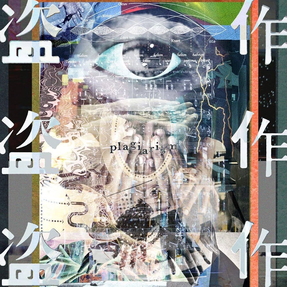 ヨルシカYorushika – 爛調唱片