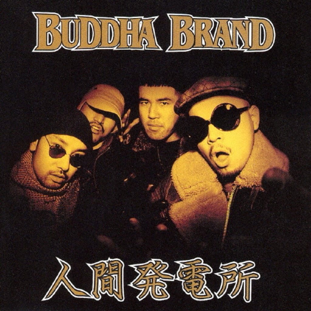 【日版CD】Buddha Brand《人間発電所》