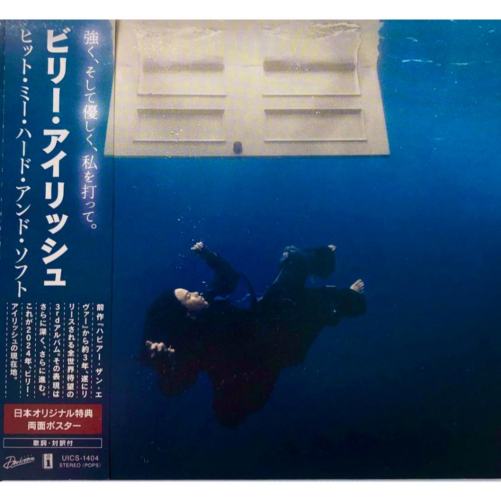 【日版CD】Billie Eilish《Hit Me Hard and Soft》日本限定版含側標 怪奇比莉 溫柔重擊