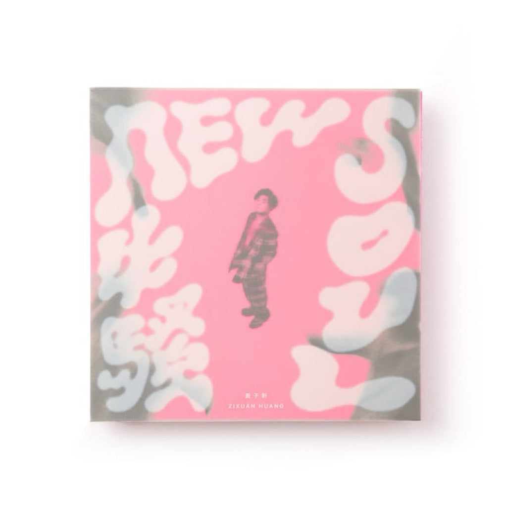 【CD】黃子軒《牛騷 New Soul》金曲獎最佳客語專輯、最佳客語歌手 鶴 The Crane