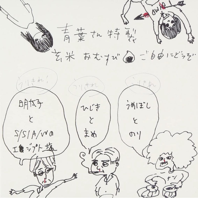 【日版CD】青葉市子と妖精たち《Radio》坂本龍一、細野晴臣、小山田圭吾