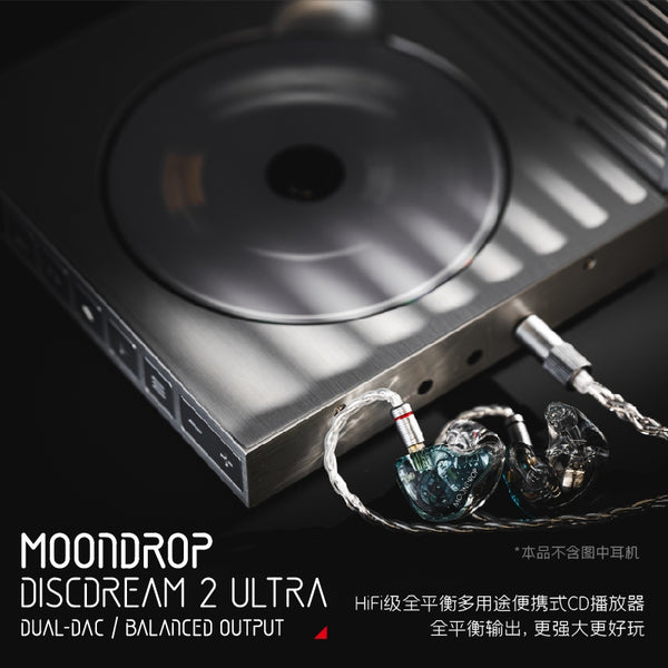 【CD隨身聽】MoonDrop水月雨 DISCDREAM 2 ULTRA 夢想碟機2Ultra CD播放機/USB音效卡