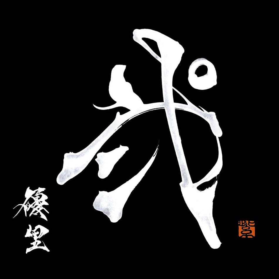 【日版CD】優里《弐》Yurri 貳 「鏡之孤城」主題曲〈旋轉木馬〉