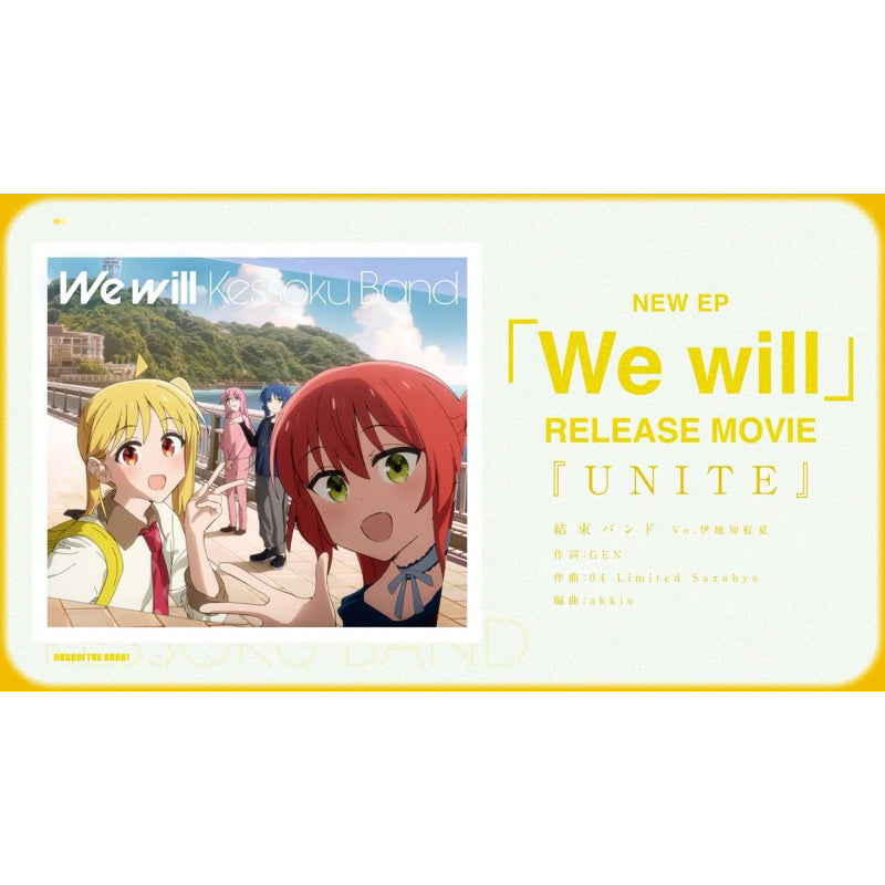【日版CD】孤獨搖滾新專輯《We will》初回仕様限定盤 結束バンド 內含封入特典拍立得卡