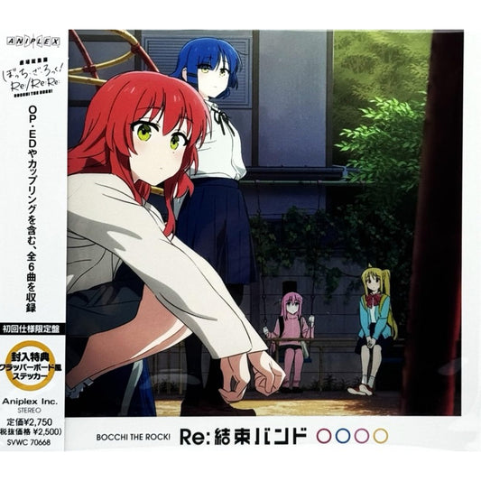 【日版CD】孤獨搖滾最新作《Re:結束バンド》內含特典貼紙