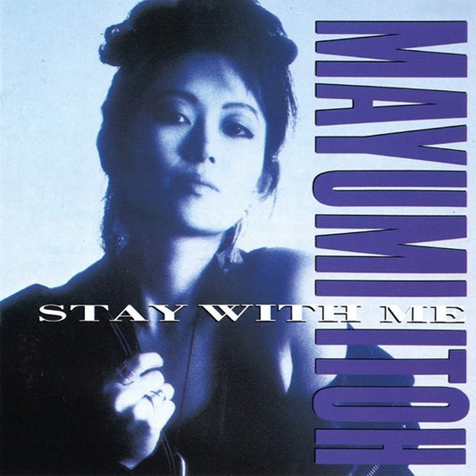 【日版黑膠】伊東真由美《STAY WITH ME －恋人のいる時間－》CITY POP 松原みき