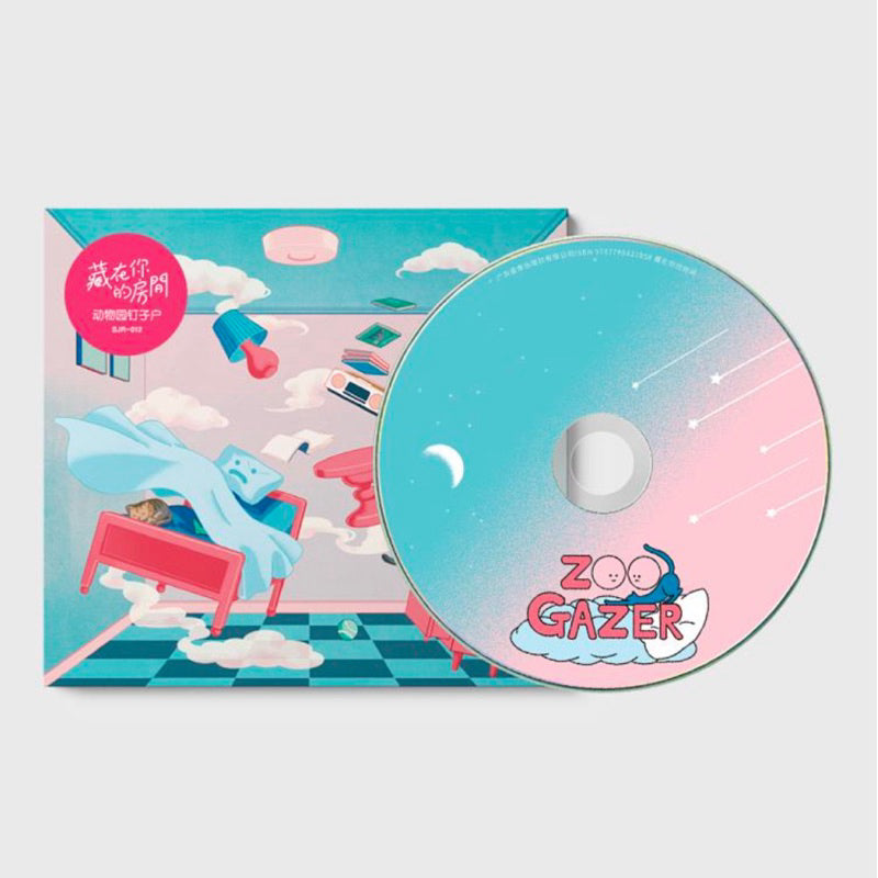 【CD】動物園釘子戶《藏在你的房間》