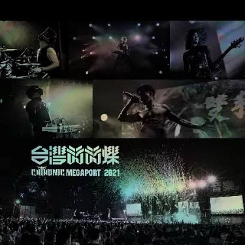 【CD】閃靈《台灣閃閃爍》