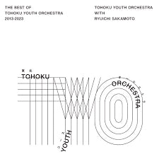 【日版CD】坂本龍一《The Best of Tohoku Youth Orchestra 2013～2023》