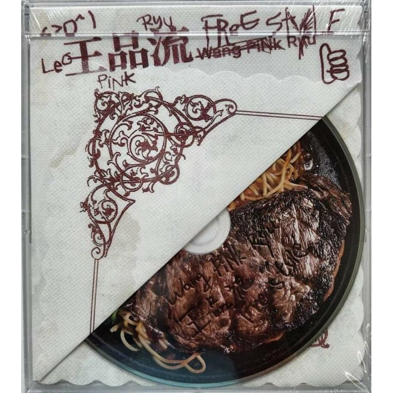 【CD】Leo王 x PiNkChAiN x Sogare《王品流 Freestyle》