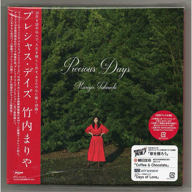 【日版CD】竹內まりやが 《Precious Days》限量豪華盤+BD CITY POP 山下達郎 杏里 竹內瑪利亞
