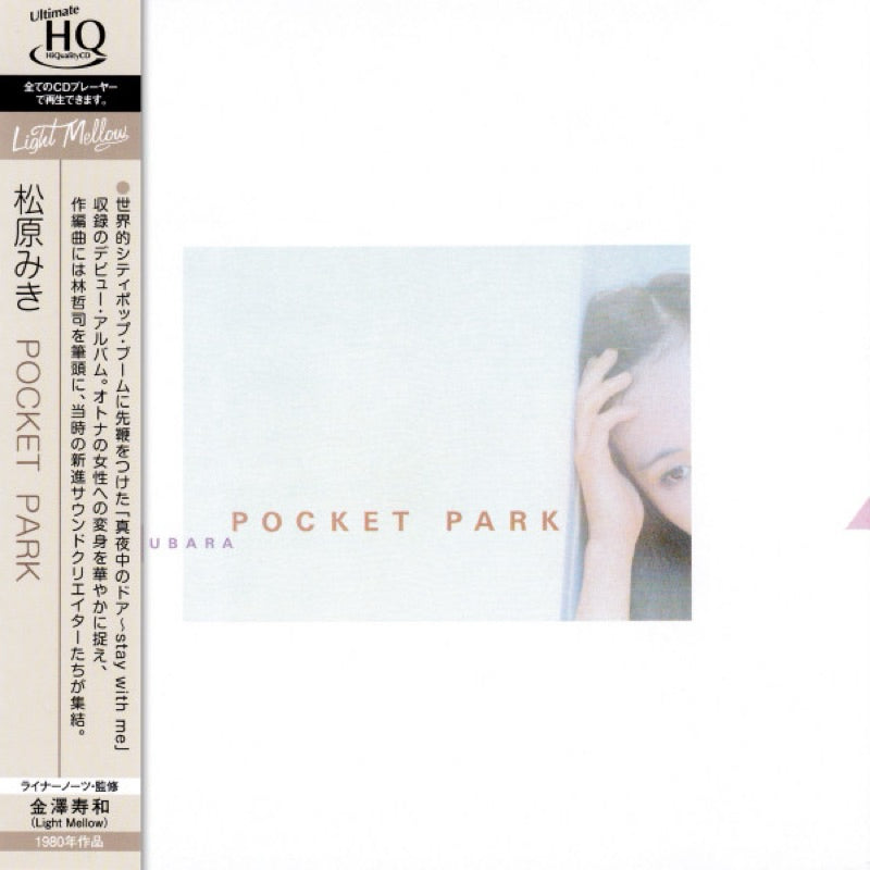 【日版CD】松原みき《Pocket Park》CITY POP經典 〈真夜中のドア／Stay With Me〉松原美紀