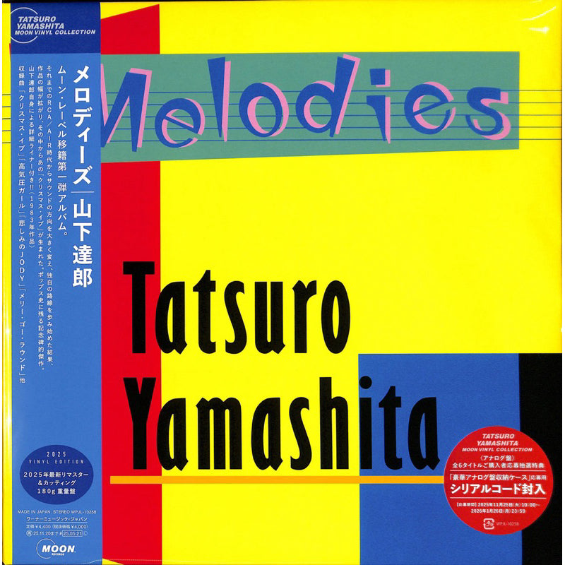 【日版黑膠】山下達郎《Melodies》City Pop經典 收錄聖誕名曲クリスマス・イブ