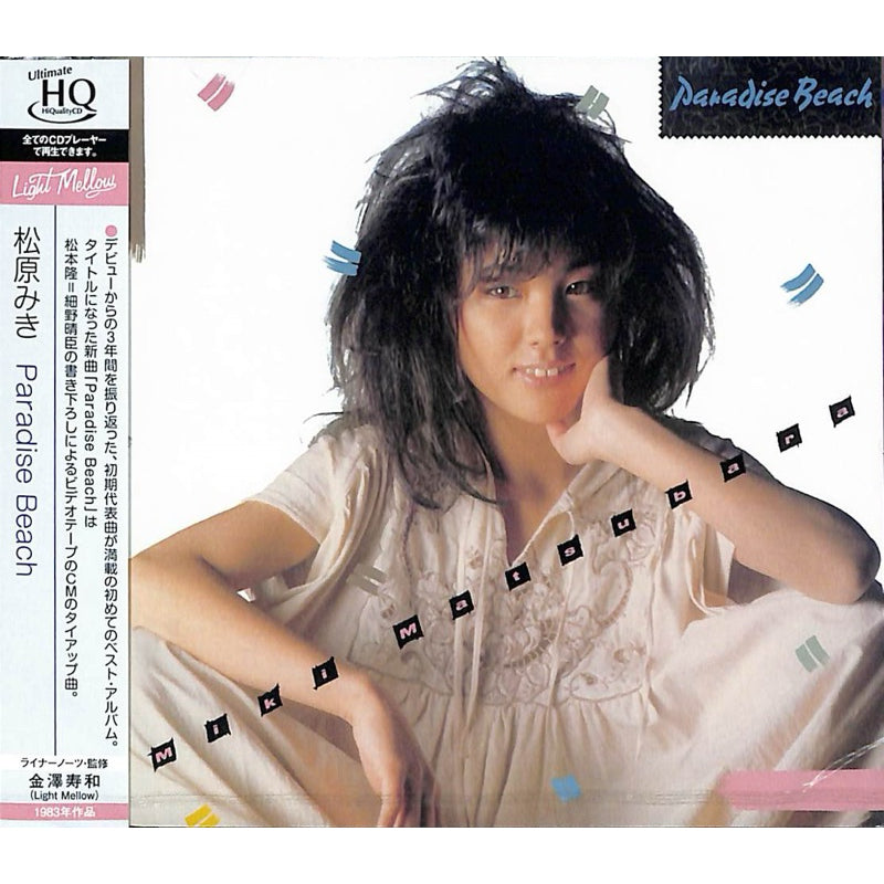 【日版CD】松原みき《Paradise Beach》CITY POP 松原美紀精選